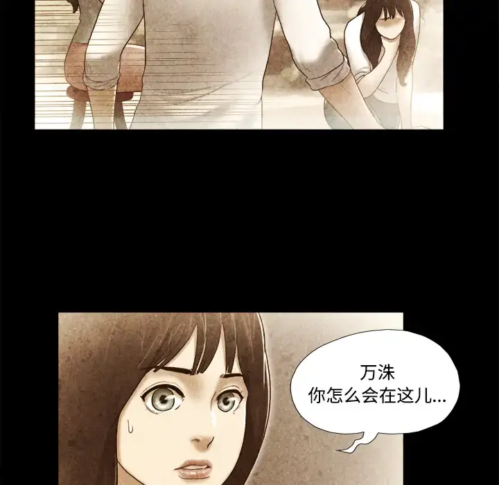 三人行？ - 第22话 - page 24