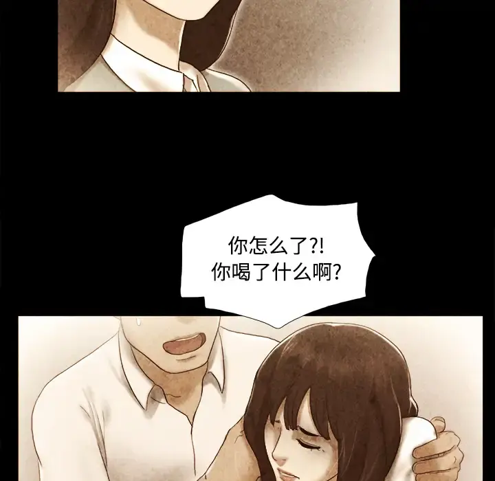 三人行？ - 第22话 - page 25