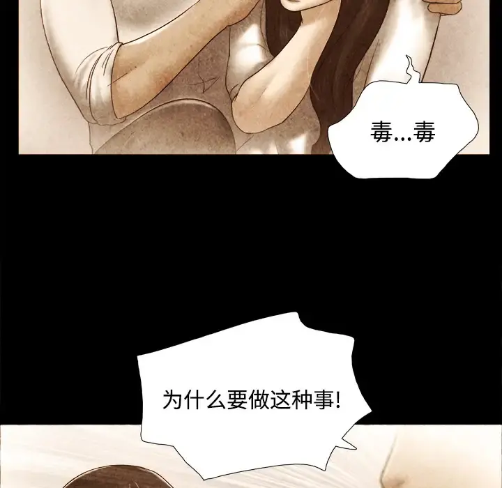 三人行？ - 第22话 - page 26