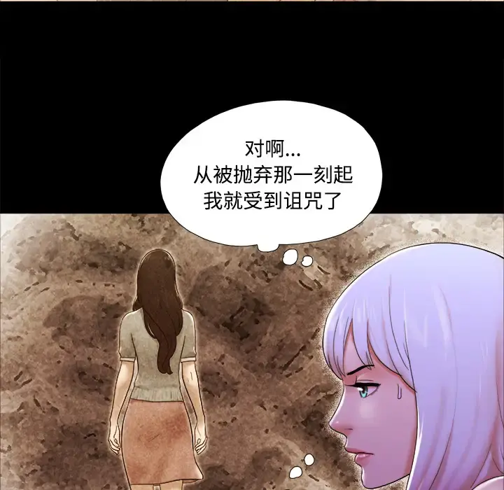 三人行？ - 第22话 - page 29