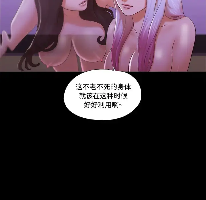 三人行？ - 第22话 - page 31