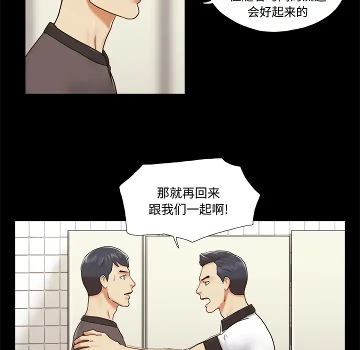 三人行？ - 第22话 - page 35