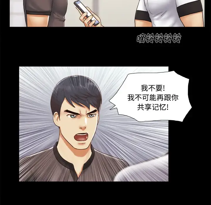 三人行？ - 第22话 - page 40
