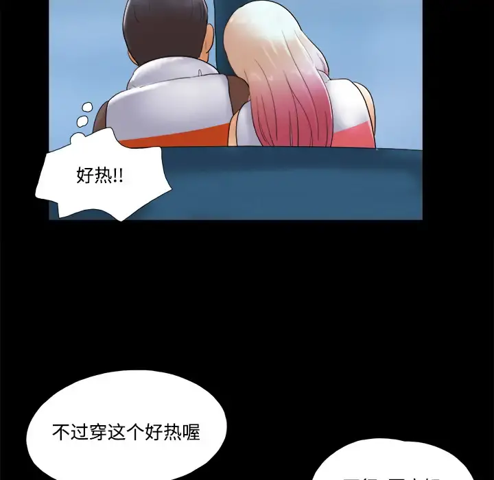 三人行？ - 第22话 - page 60
