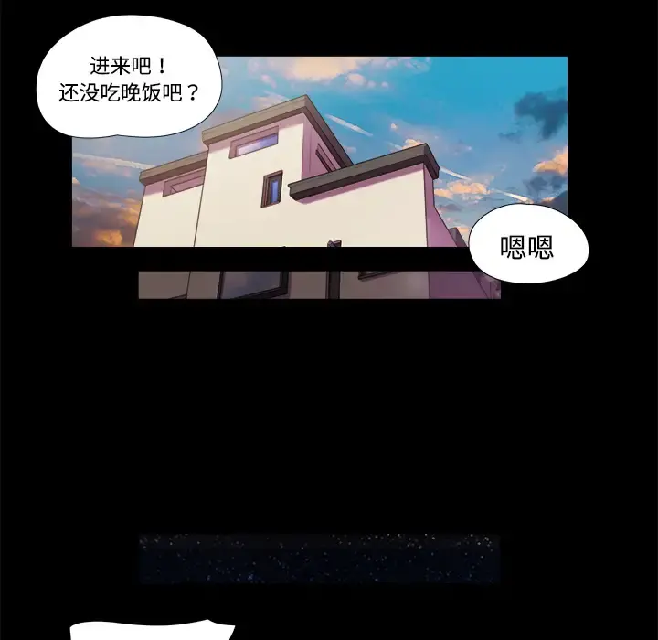 三人行？ - 第5话 - page 11