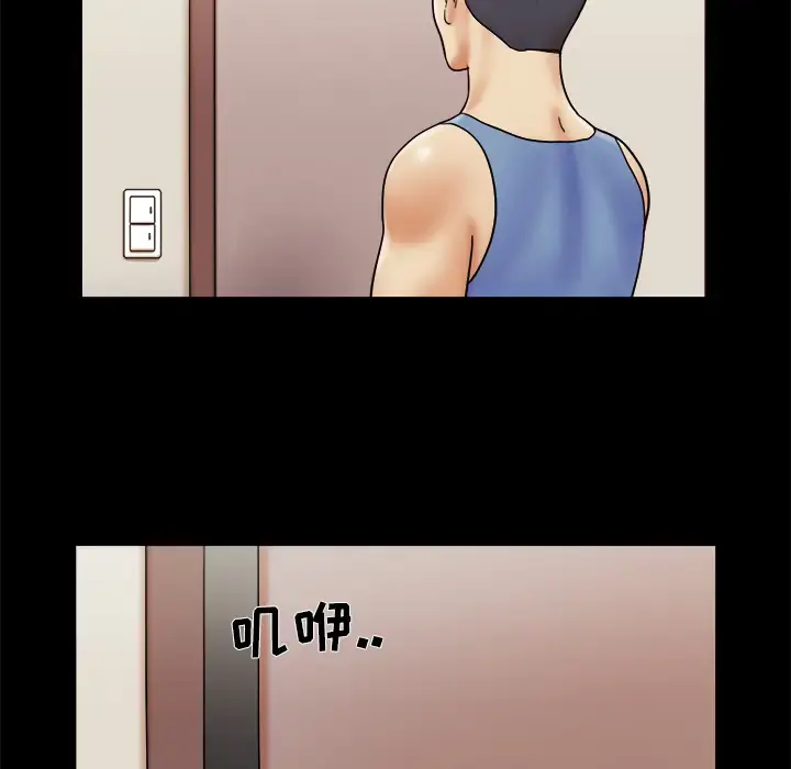 三人行？ - 第5话 - page 25