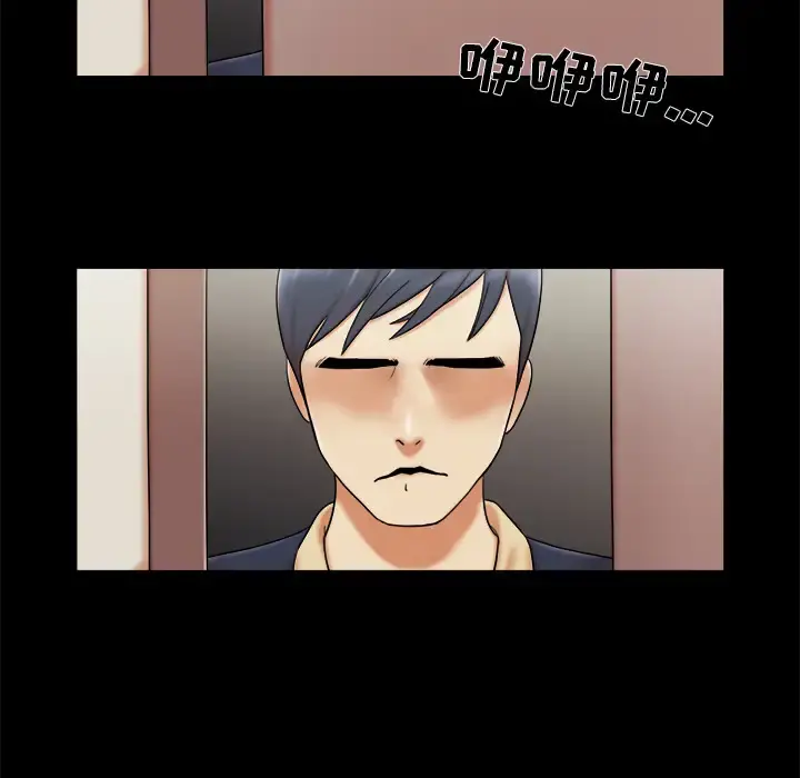 三人行？ - 第5话 - page 26