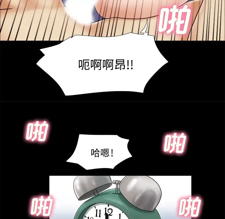 三人行？ - 第5话 - page 51