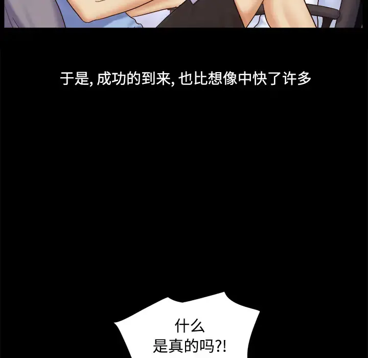 三人行？ - 第5话 - page 57