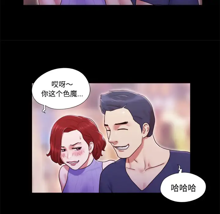三人行？ - 第6话 - page 9