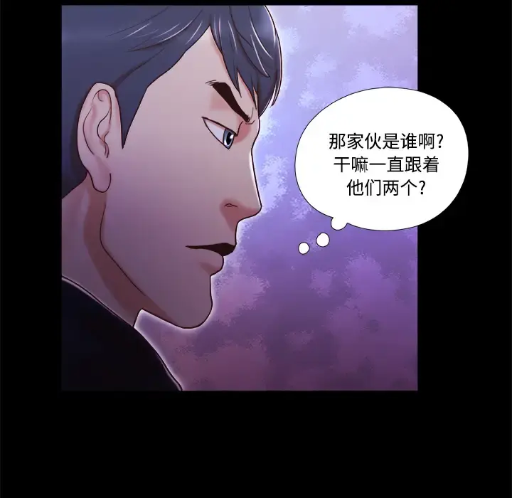 三人行？ - 第6话 - page 15