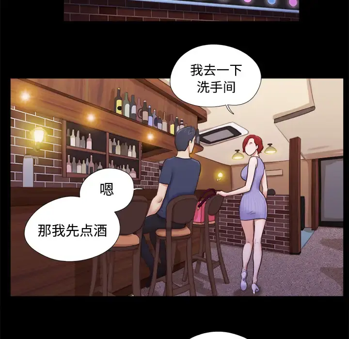 三人行？ - 第6话 - page 17