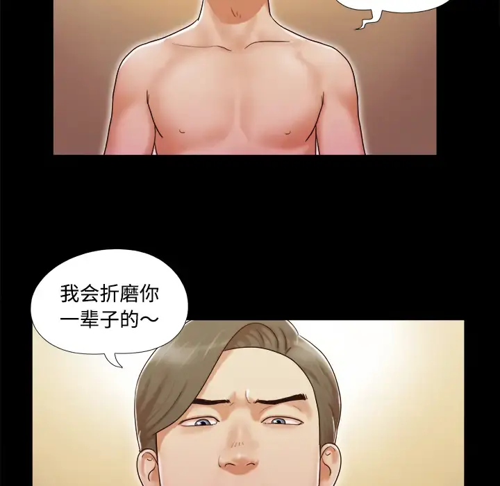 三人行？ - 第6话 - page 60