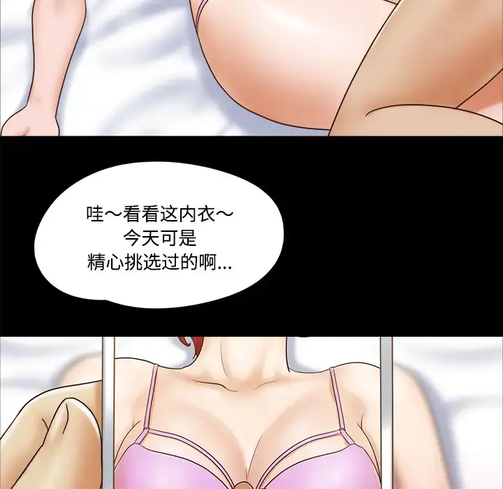 三人行？ - 第6话 - page 63
