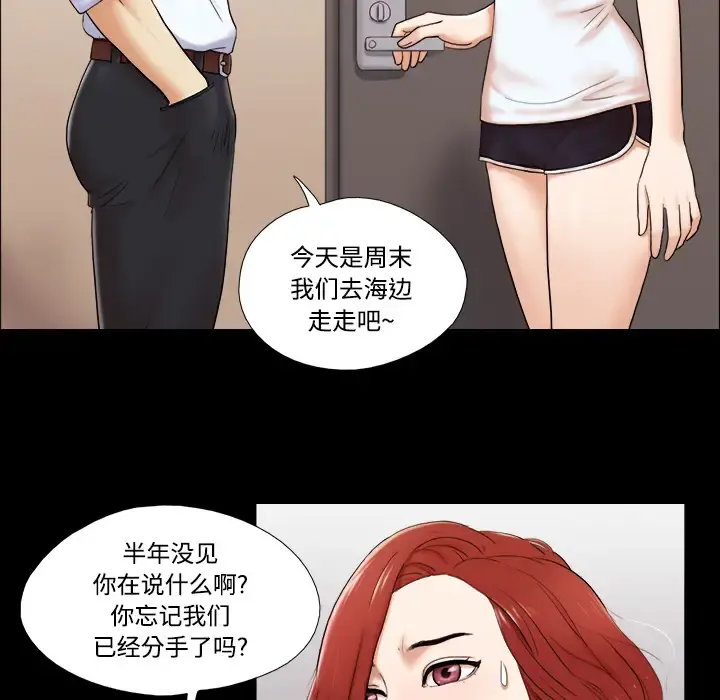 三人行？ - 第2话 - page 7