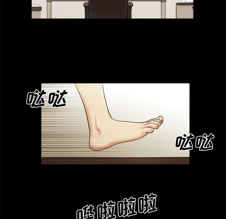 三人行？ - 第2话 - page 18