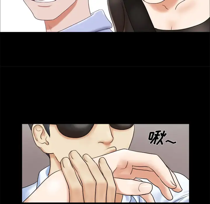 三人行？ - 第2话 - page 30
