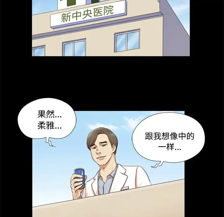 三人行？ - 第2话 - page 38