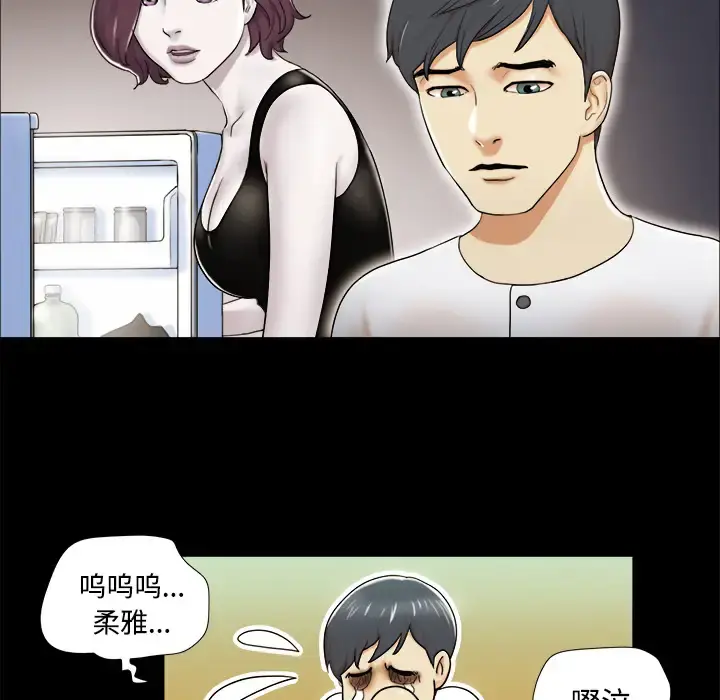 三人行？ - 第2话 - page 62