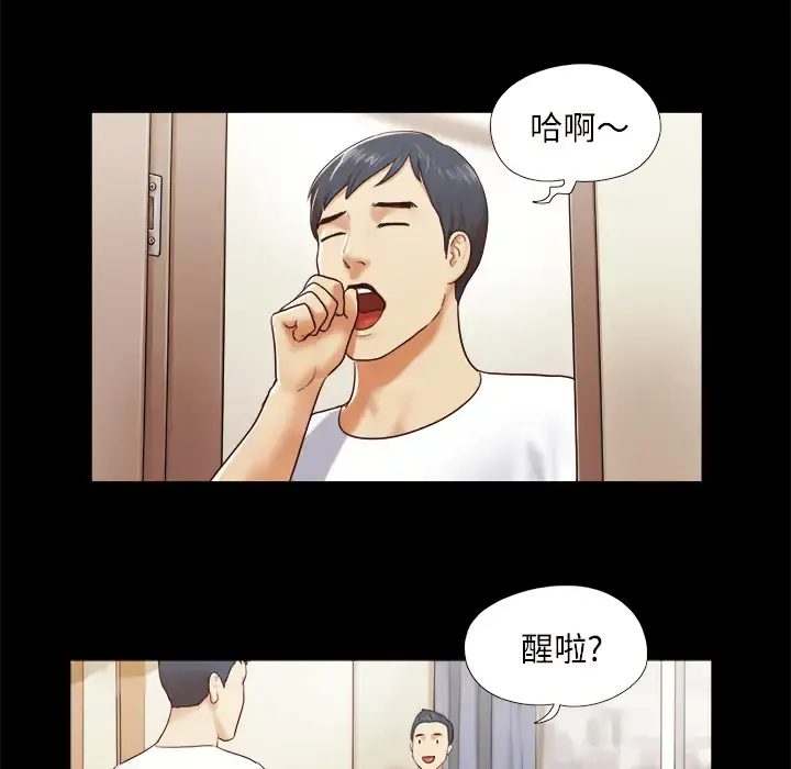 三人行？ - 第13话 - page 5