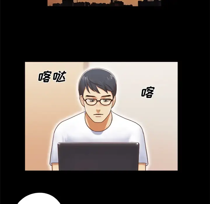 三人行？ - 第13话 - page 17