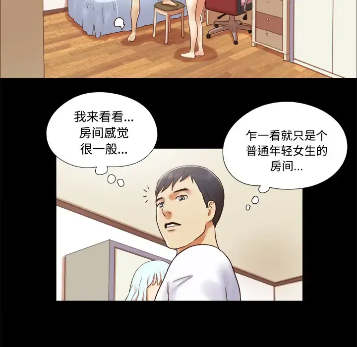 三人行？ - 第13话 - page 31