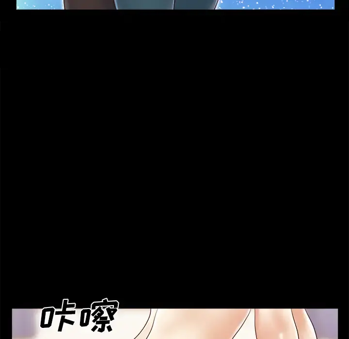 三人行？ - 第13话 - page 48