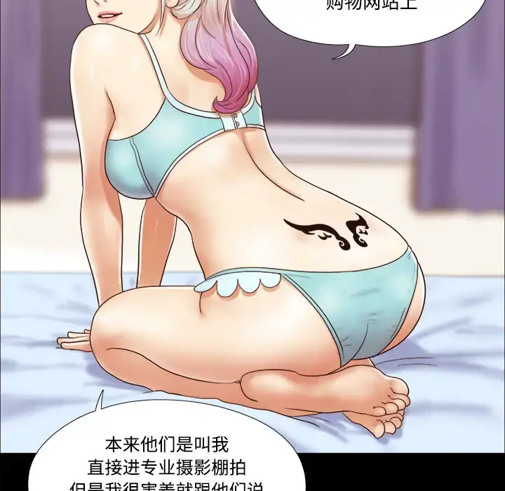 三人行？ - 第13话 - page 52