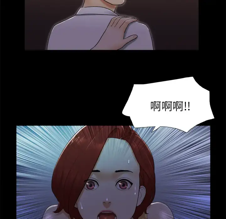 三人行？ - 第24话 - page 11