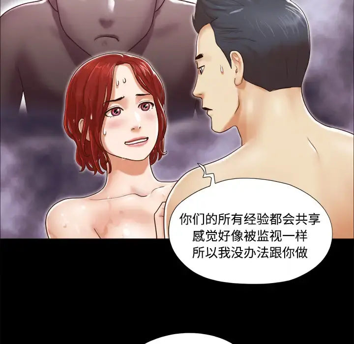三人行？ - 第11话 - page 7