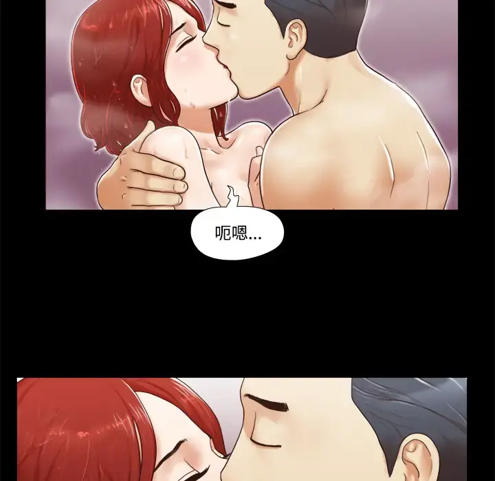 三人行？ - 第11话 - page 11