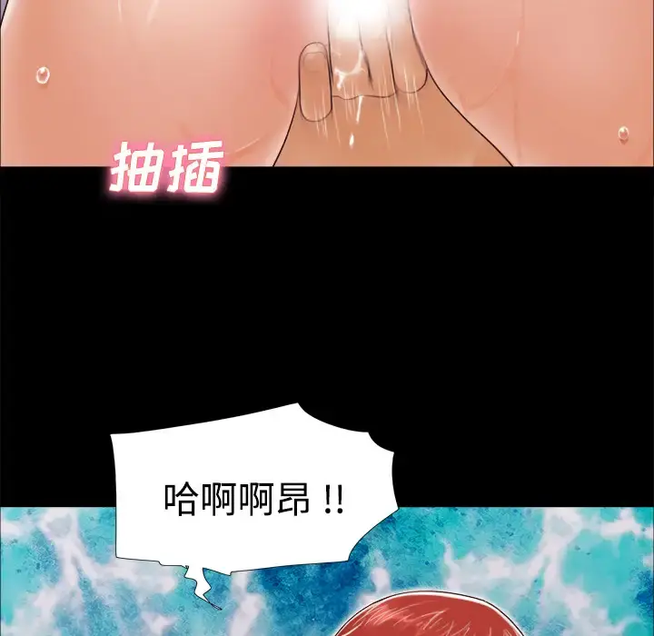 三人行？ - 第11话 - page 18