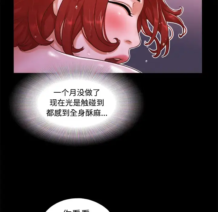 三人行？ - 第11话 - page 21