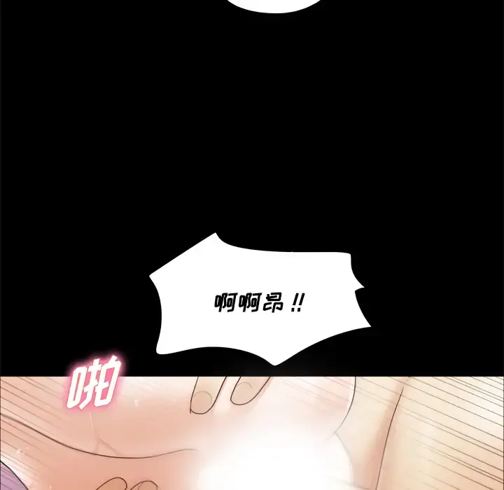 三人行？ - 第11话 - page 24