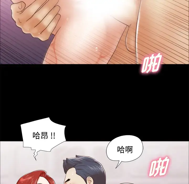 三人行？ - 第11话 - page 25
