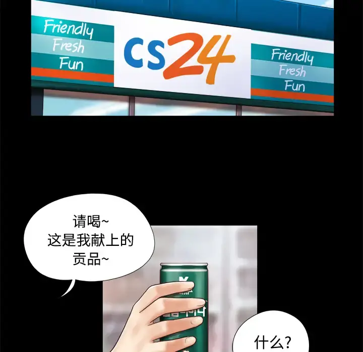 三人行？ - 第11话 - page 36