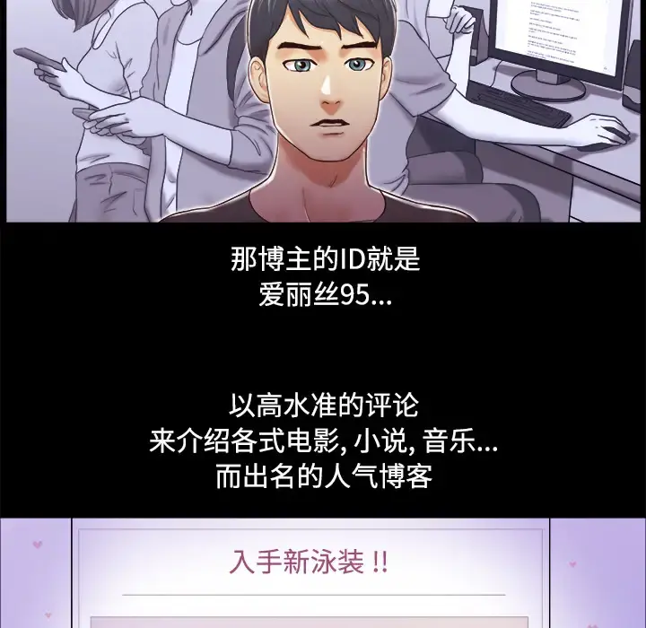 三人行？ - 第11话 - page 45