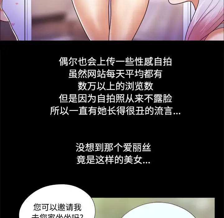 三人行？ - 第11话 - page 47