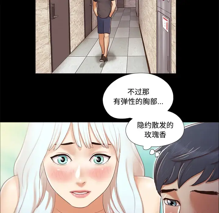 三人行？ - 第11话 - page 57