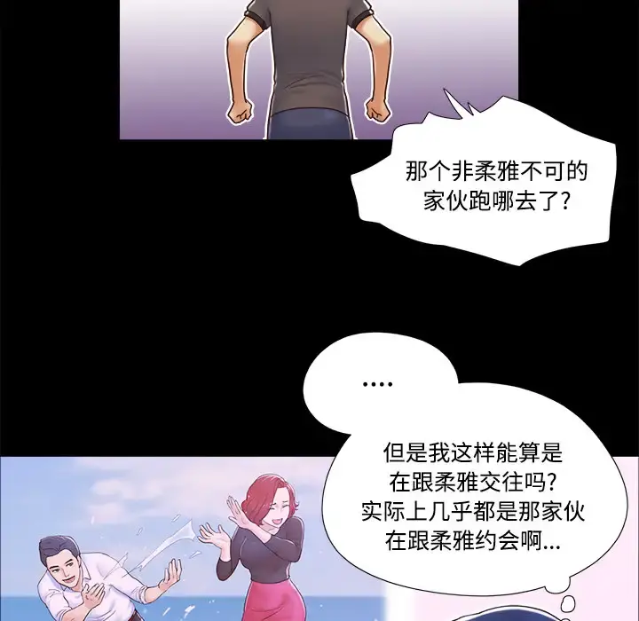 三人行？ - 第11话 - page 59
