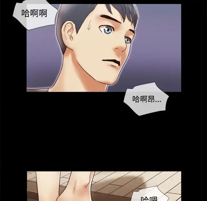 三人行？ - 第11话 - page 64