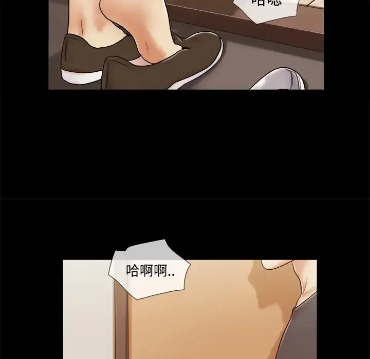三人行？ - 第11话 - page 65