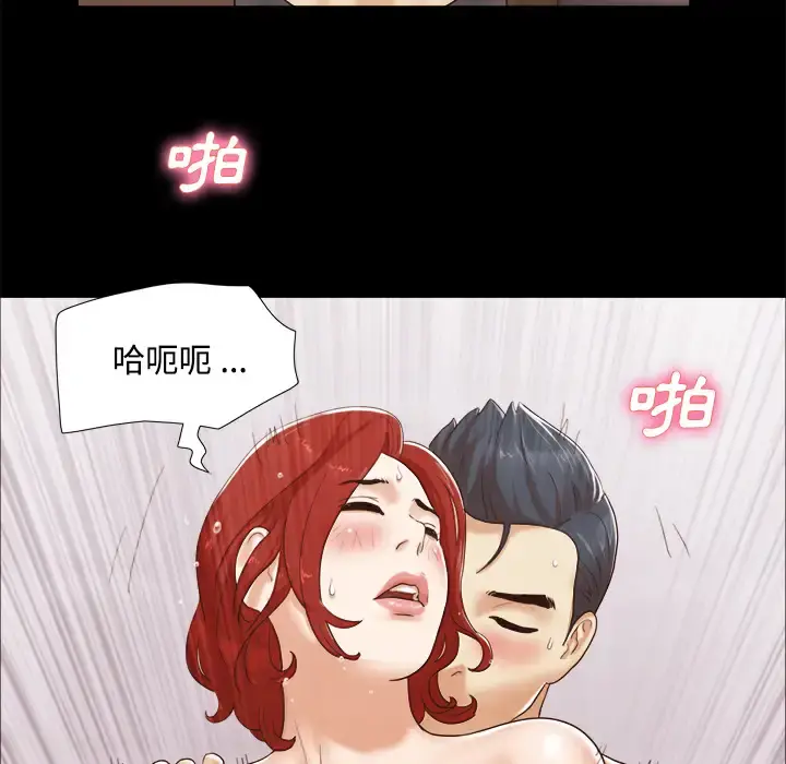 三人行？ - 第11话 - page 69