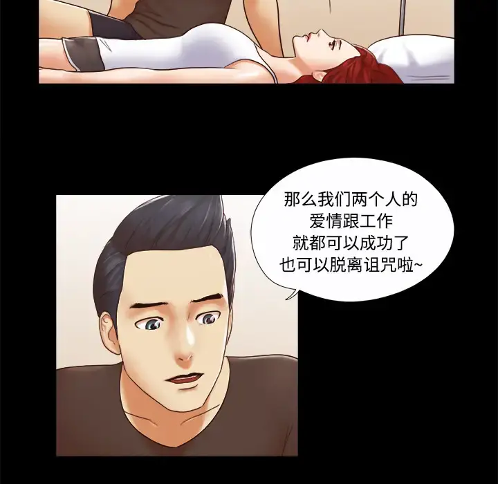 三人行？ - 第20话 - page 10