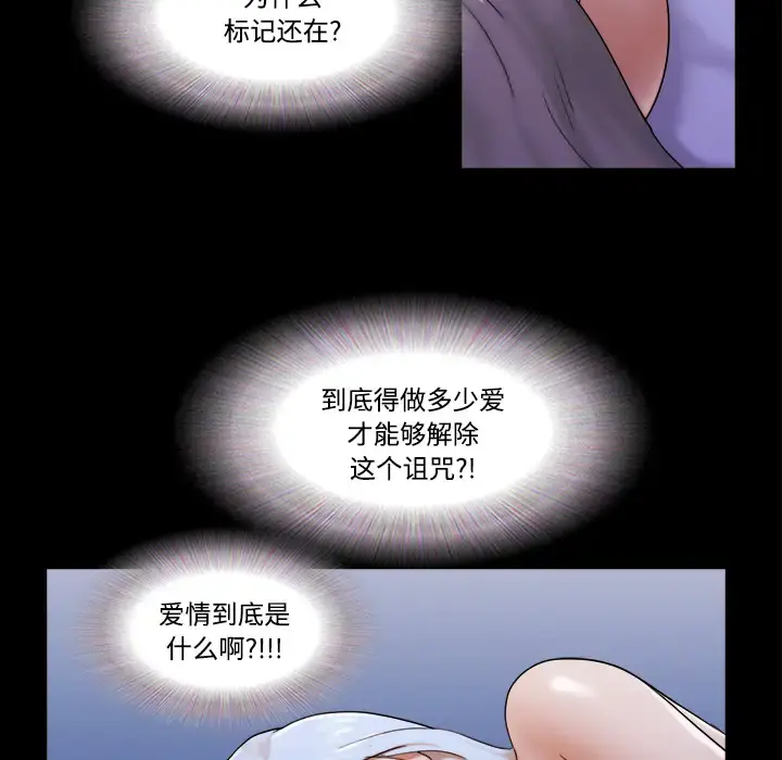 三人行？ - 第20话 - page 48