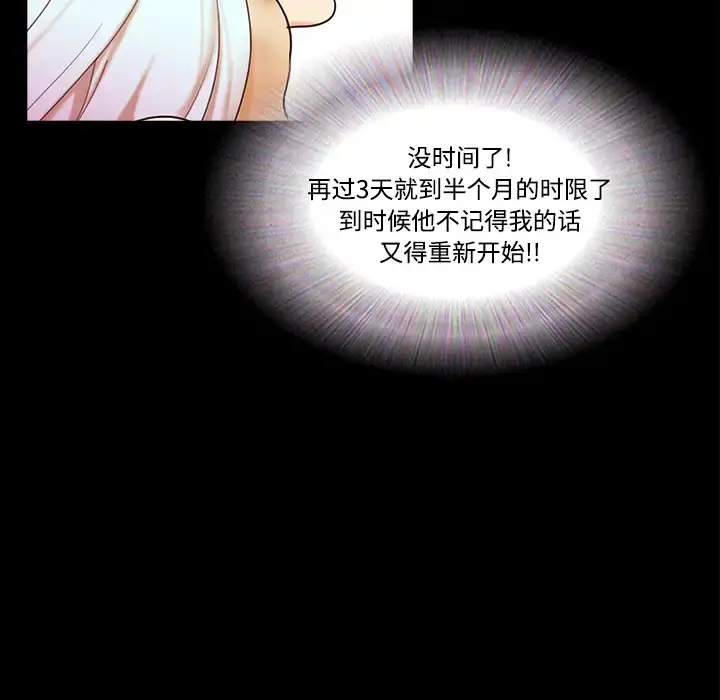 三人行？ - 第20话 - page 63