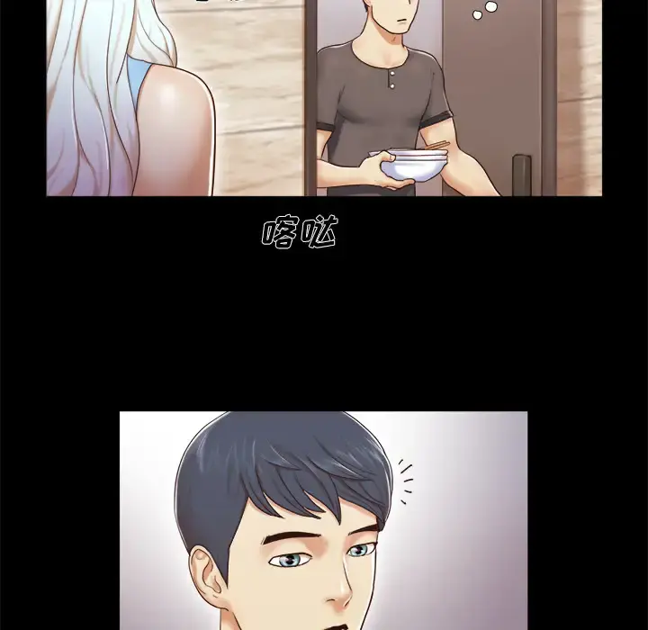 三人行？ - 第10话 - page 57