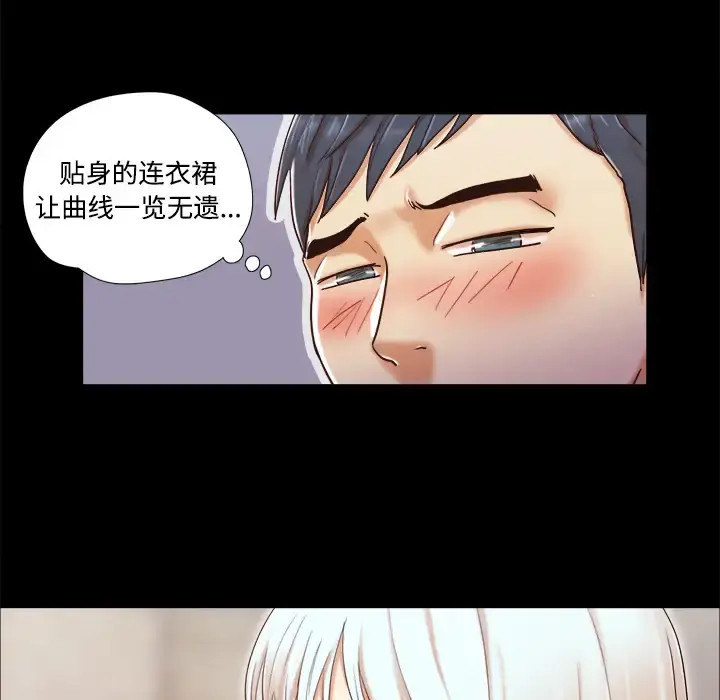 三人行？ - 第10话 - page 64