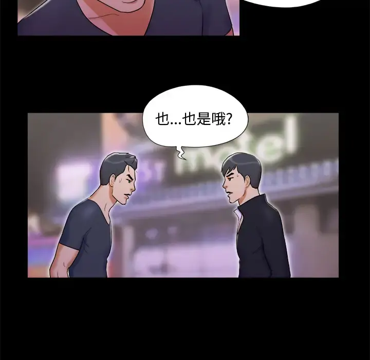 三人行？ - 第7话 - page 7