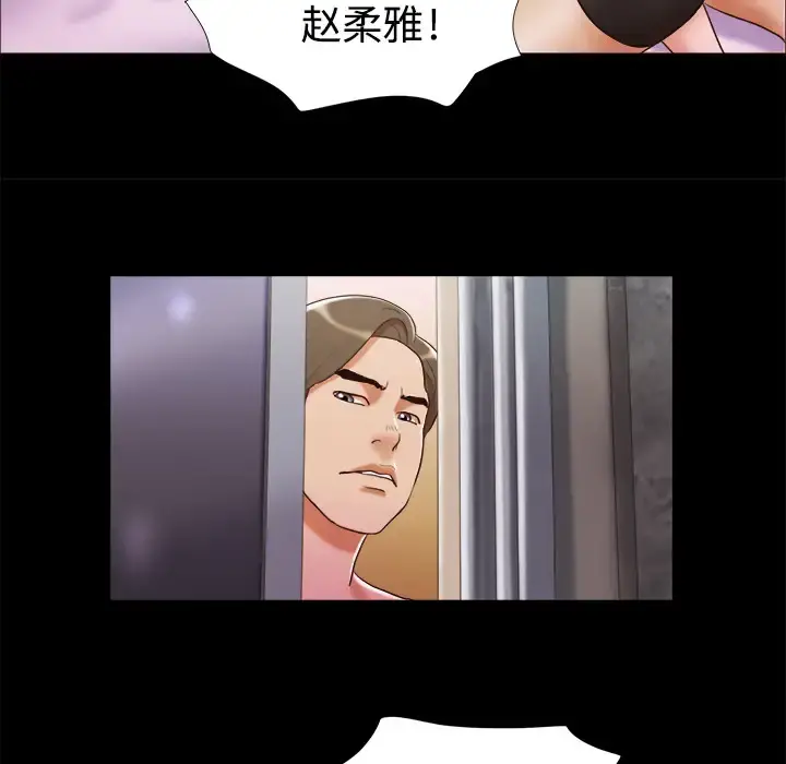三人行？ - 第7话 - page 16